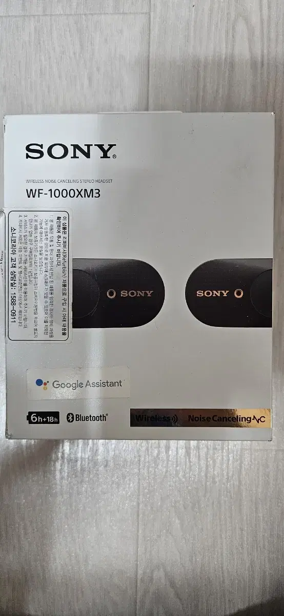 소니 WF-1000XM3